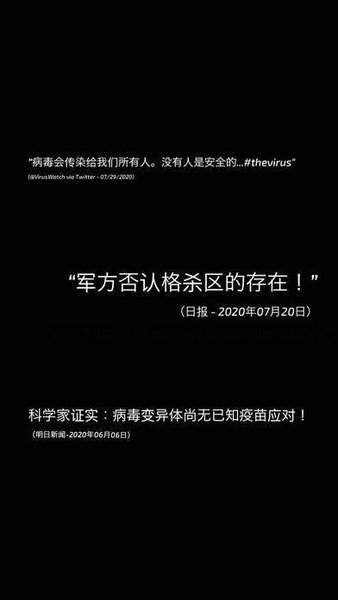 病毒呼救汉化版