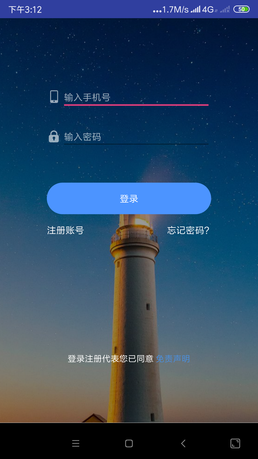 王炸交友 截图3