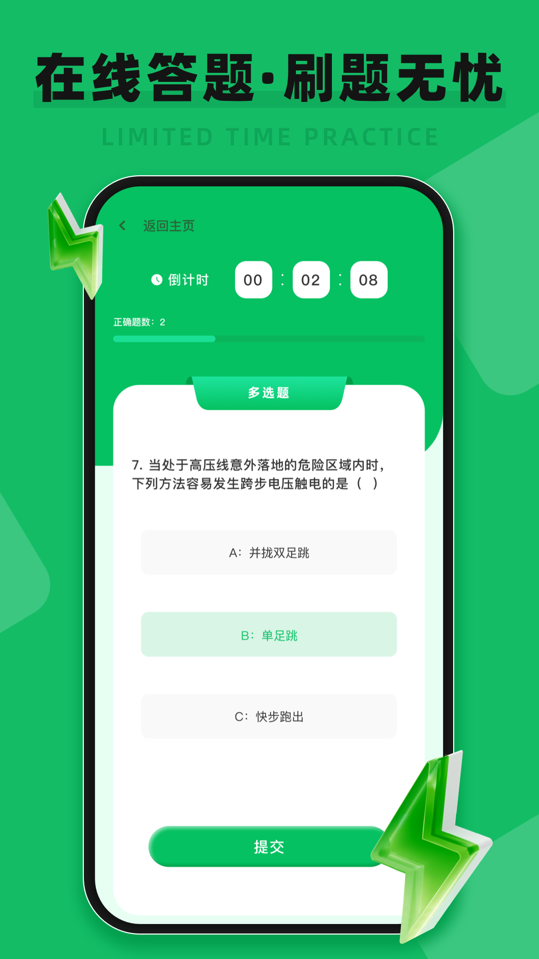 老款南京远驱控制器app 截图2