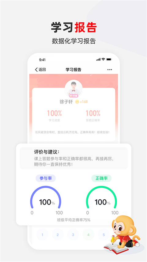 希望学网校app 截图3