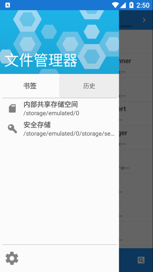 EaseBackup 截图3