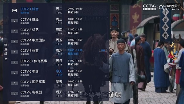 冰红茶TV电视版 截图4