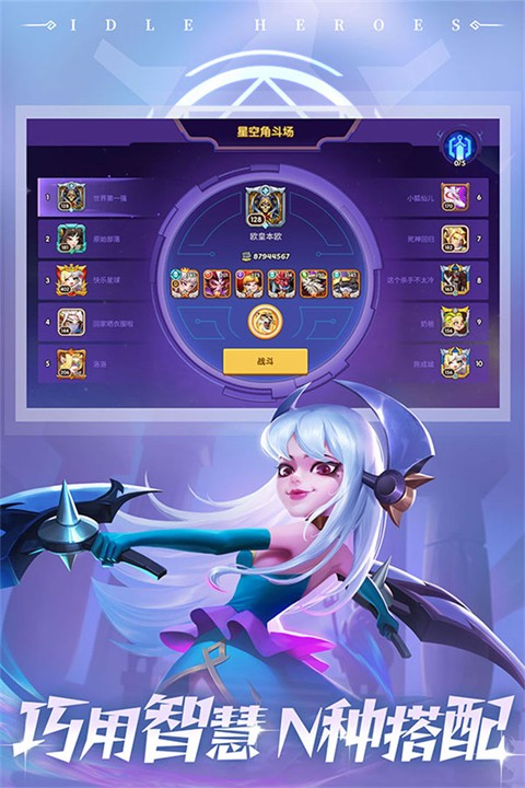 放置奇兵手机版 截图3