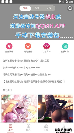 亲亲漫画正版下载入口免费 截图2