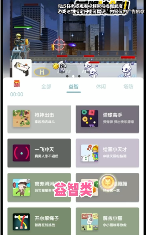 开心宝盒APP 截图2