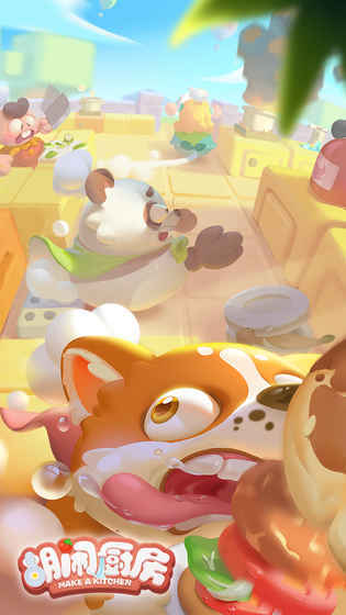 Cooking Battle(胡闹厨房) 截图1