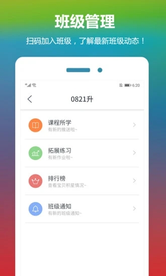 云宝贝app下载安装 2.1.1 截图5