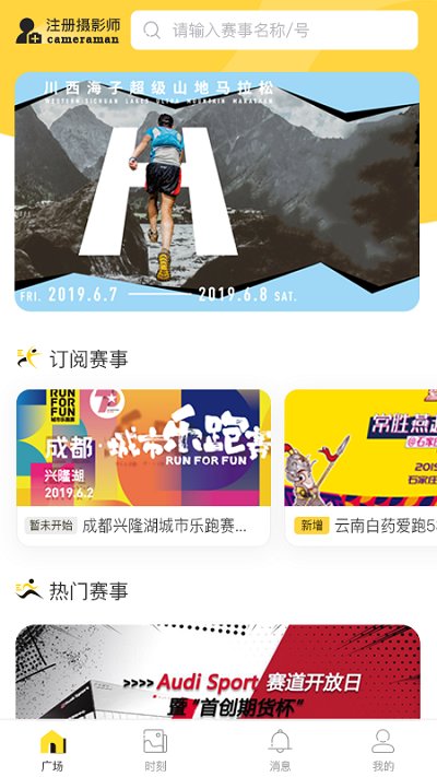 爱云动app 截图1