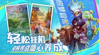织梦冒险团 截图3