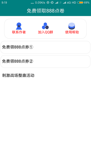 轩云王者荣耀工具 截图1