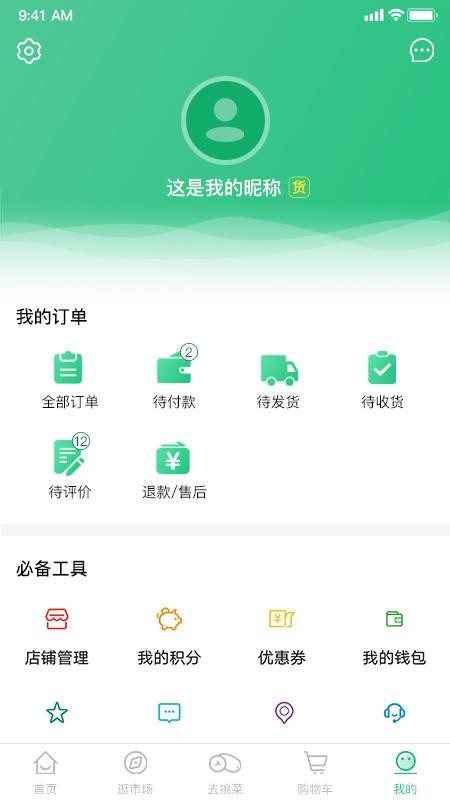 兴农app v1.5.0 截图3