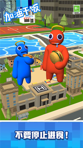 加油干饭 截图1