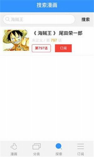 盒子动漫app 截图3