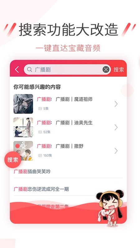 幻音音乐app