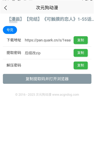 次元狗动漫官方版 截图4