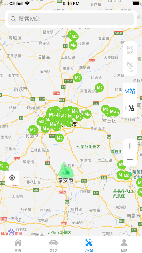 岩鹭车联网app 截图3