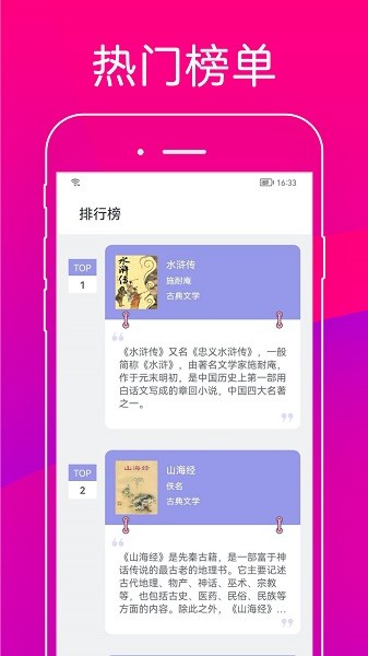 无痕读书 截图4