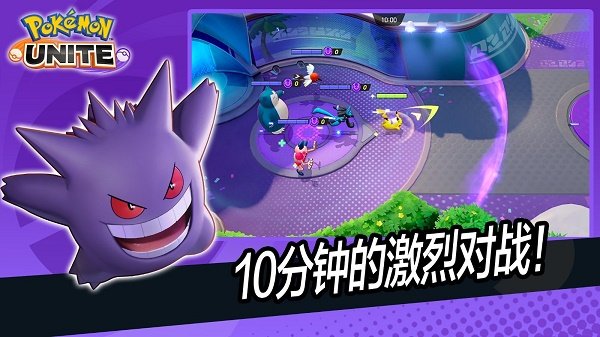 宝可梦大集结正式版 截图3