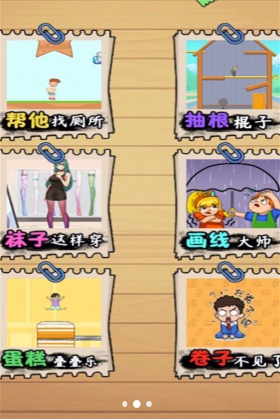 脑洞疯狂进化 截图2