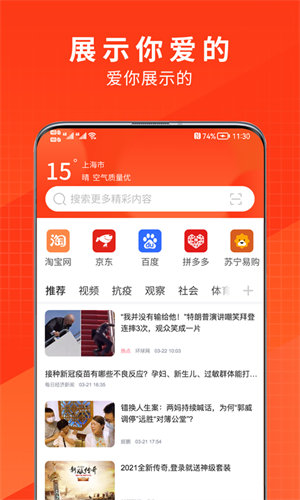 土豆浏览器 截图1