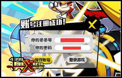 奥义联盟 截图2