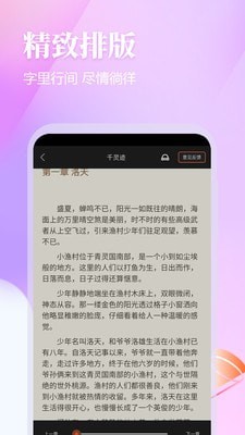 云雀免费小说app无删减版 截图3