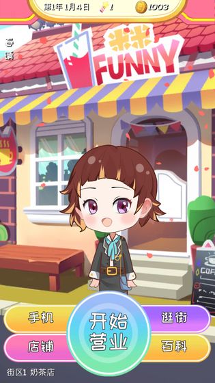 次元料理屋免广告修改版 截图2