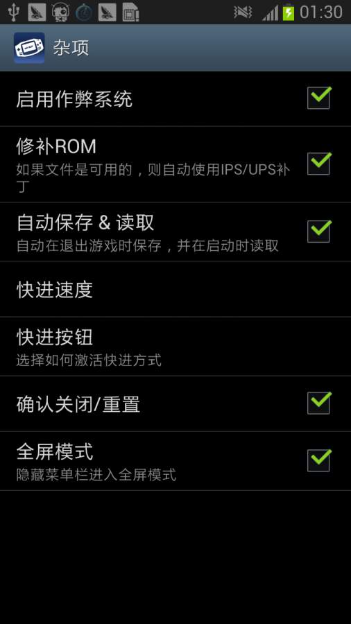 口袋妖怪GBA模拟器最新版 截图4