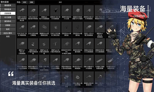 工艺战舰：重聚官网 截图4