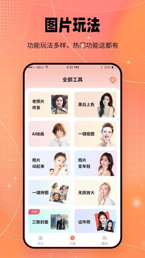 妙图app v1.0.6 截图4