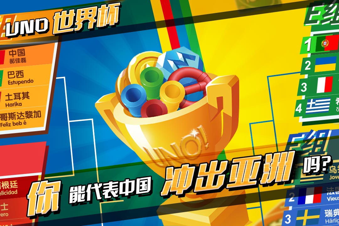 一起优诺OPPO渠道服