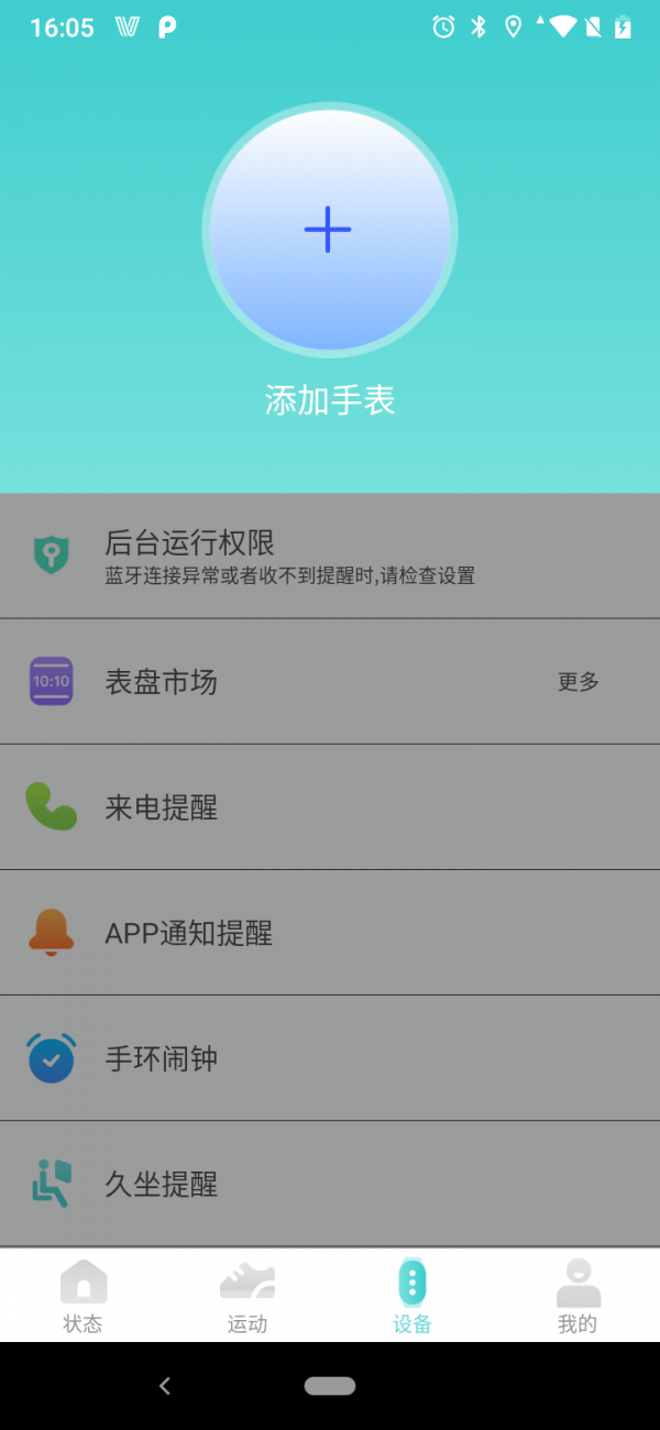 Vfit 截图3