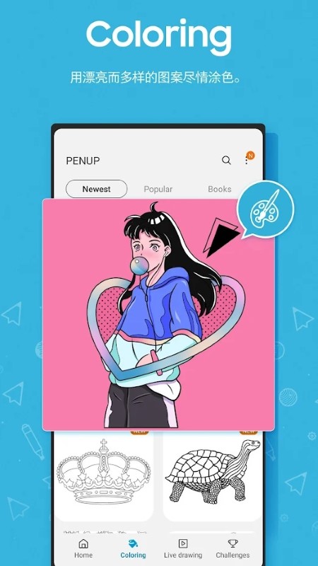 PENUP app下载 v3.9.00.11 截图4
