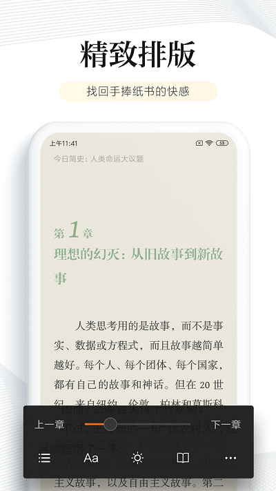 多看阅读2025 截图1