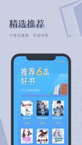 YY书屋app 截图2