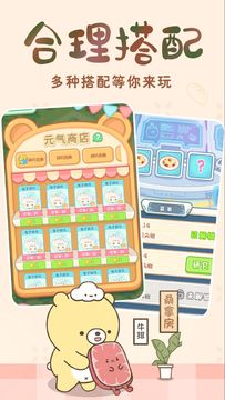 元气食堂官网版 截图1