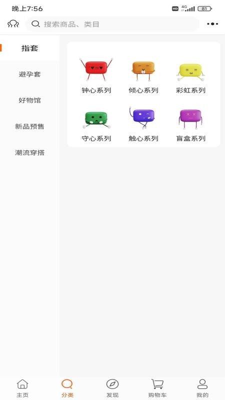 I.IN app v1.1.3 截图3