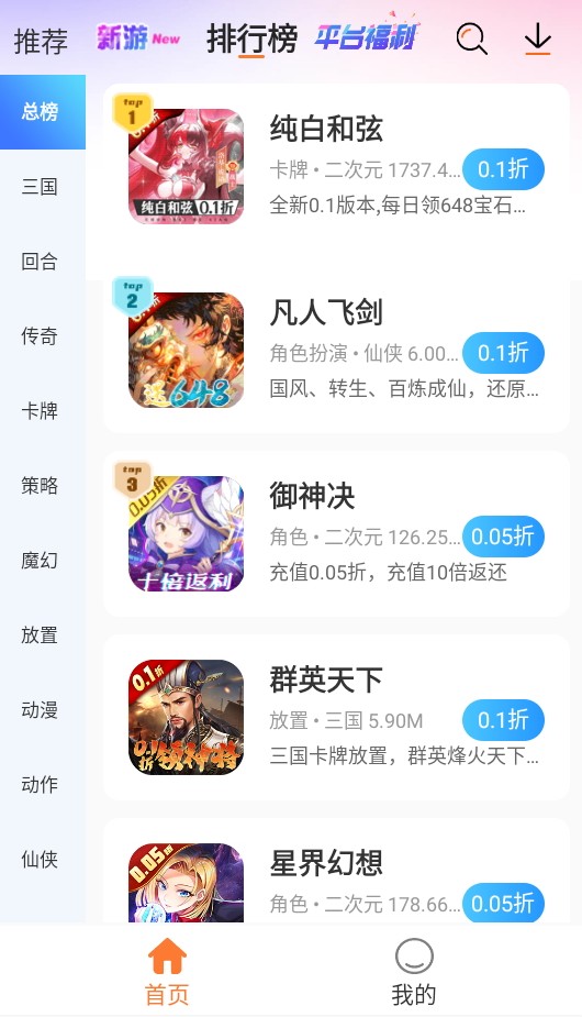 u2game 截图1