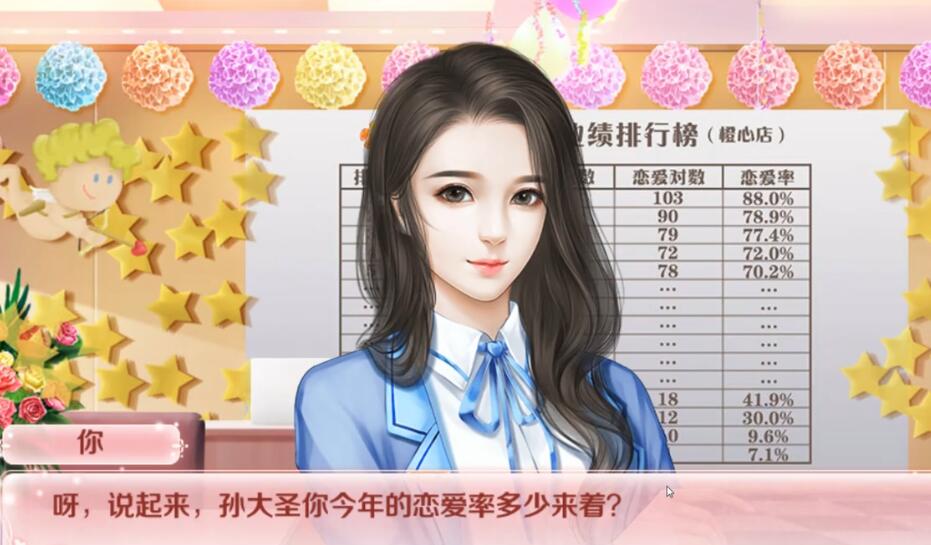 红娘大师 截图4