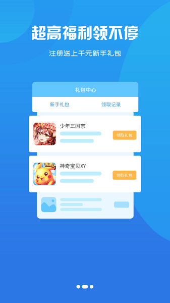 饺子手游 截图2