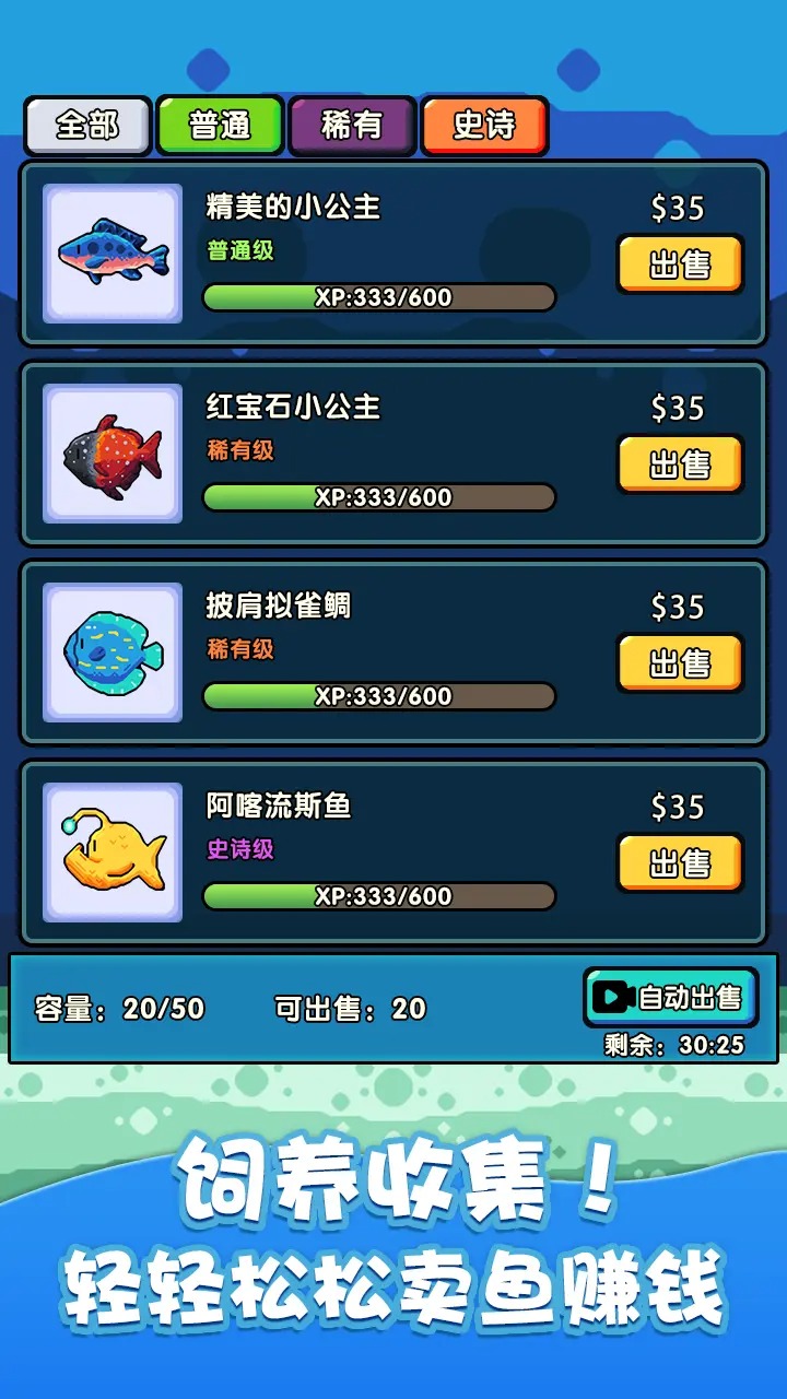 快来养鱼 截图2
