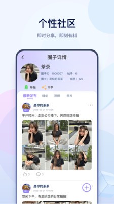 以猫己app官方 截图2