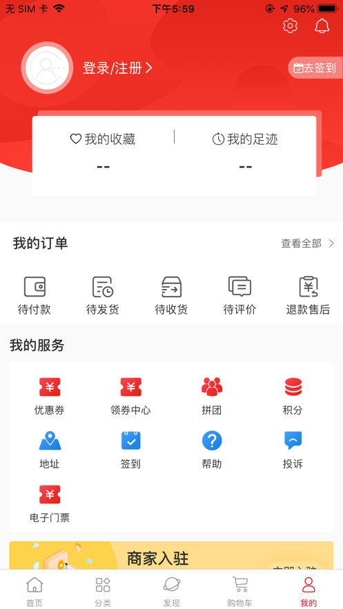展惠app(参展购物)