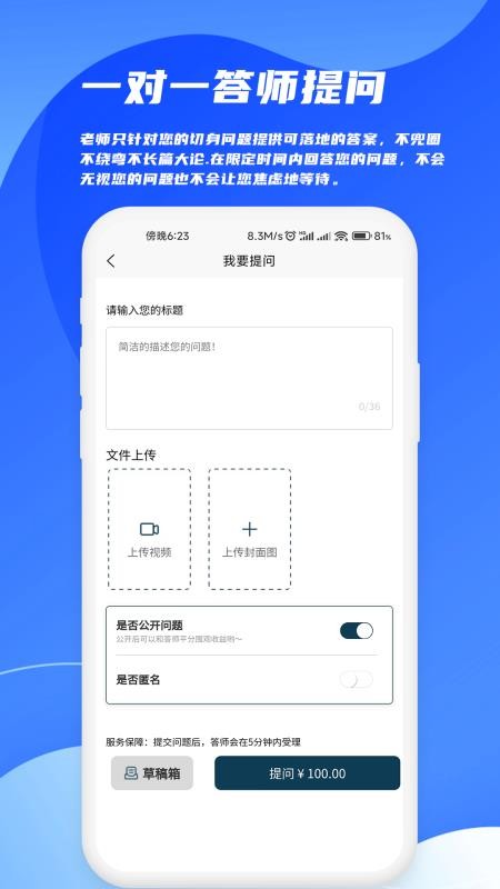 师也软件 v1.0.10 截图5