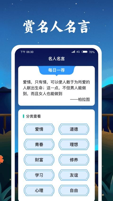 成语金字塔app