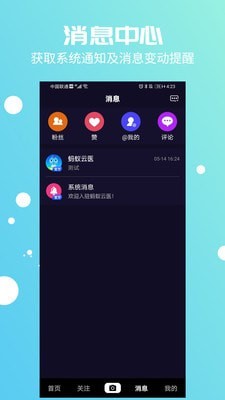 蚂蚁云医 截图3