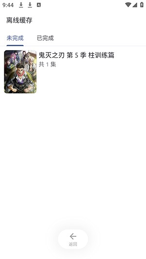 anich动漫免费版本 截图15