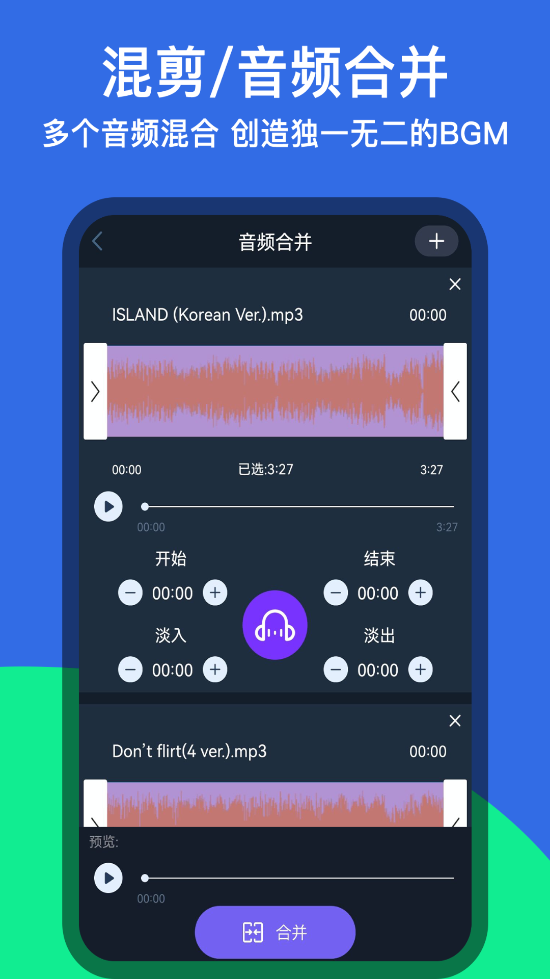 音乐铃声剪辑app下载 v1.0.4 截图4