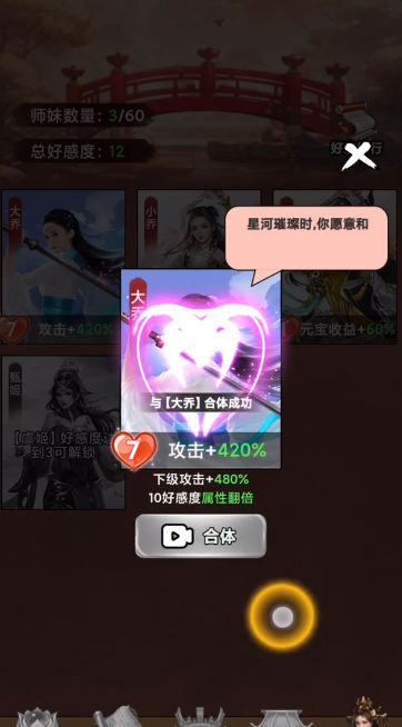 悟空降魔记 截图2