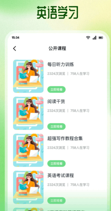 nce省心英语新概念英语 截图3